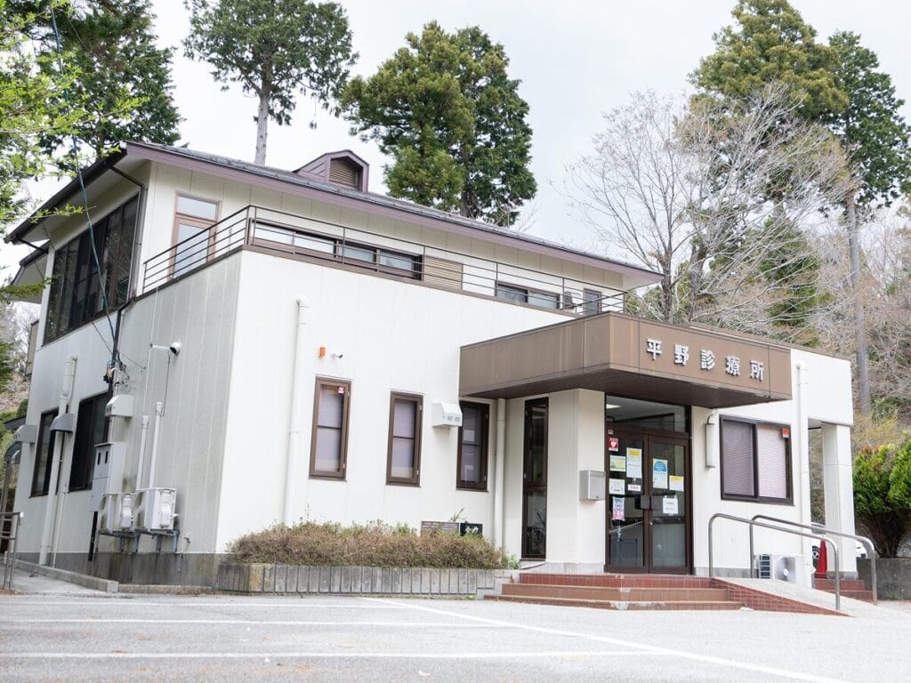 平野診療所