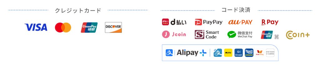 お支払い方法